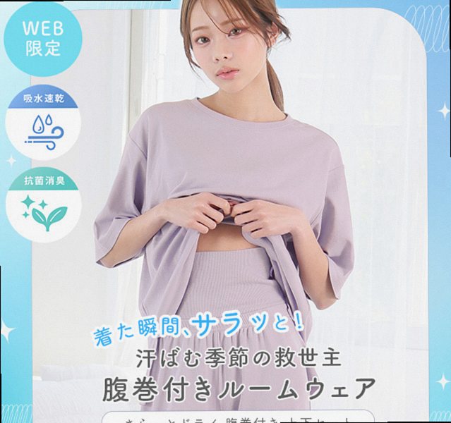 (Popular series) A set of bottoms and top with a wide, tummy-covering waistband that wraps you in warmth and comfort — like a built-in belly warmer. A great choice for those who want to stay cosy.